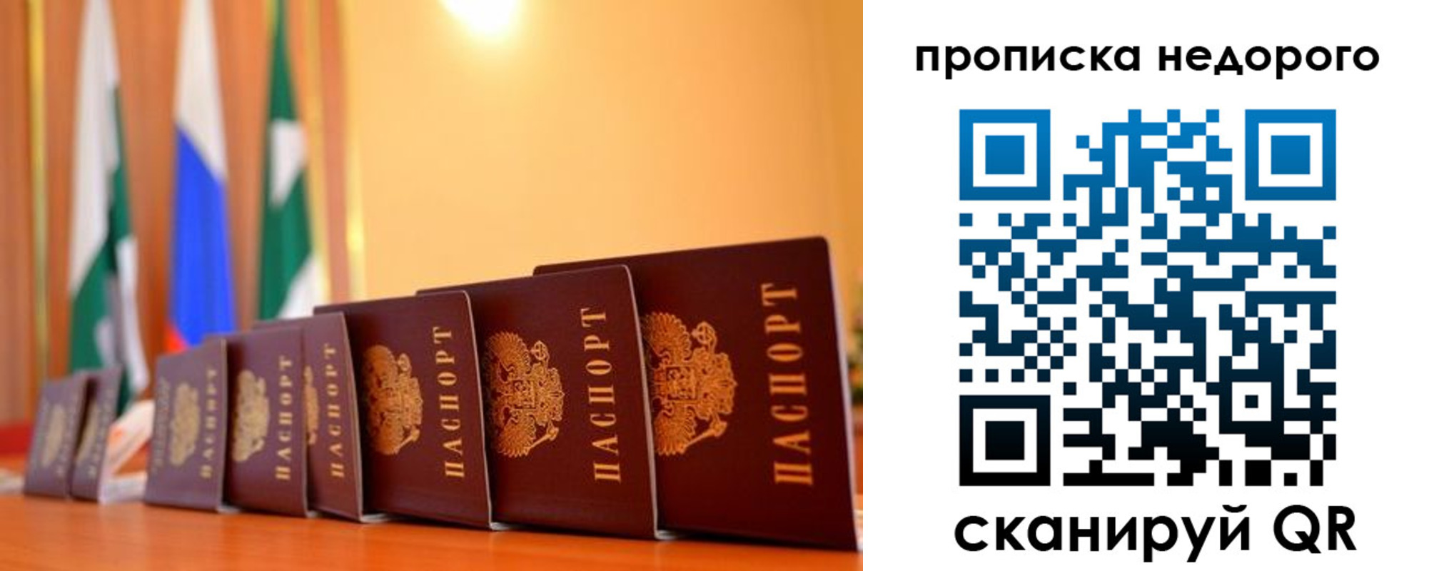 прописка ребенка в Кукморе